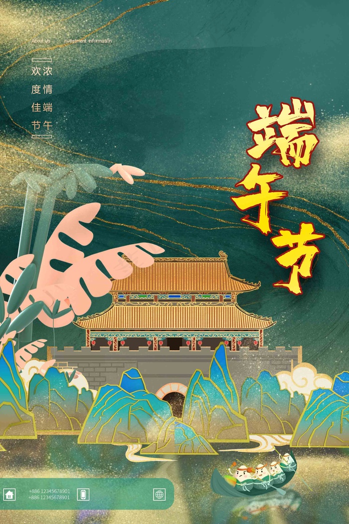 端午节海报 端午节艺术字 端午节 粽子