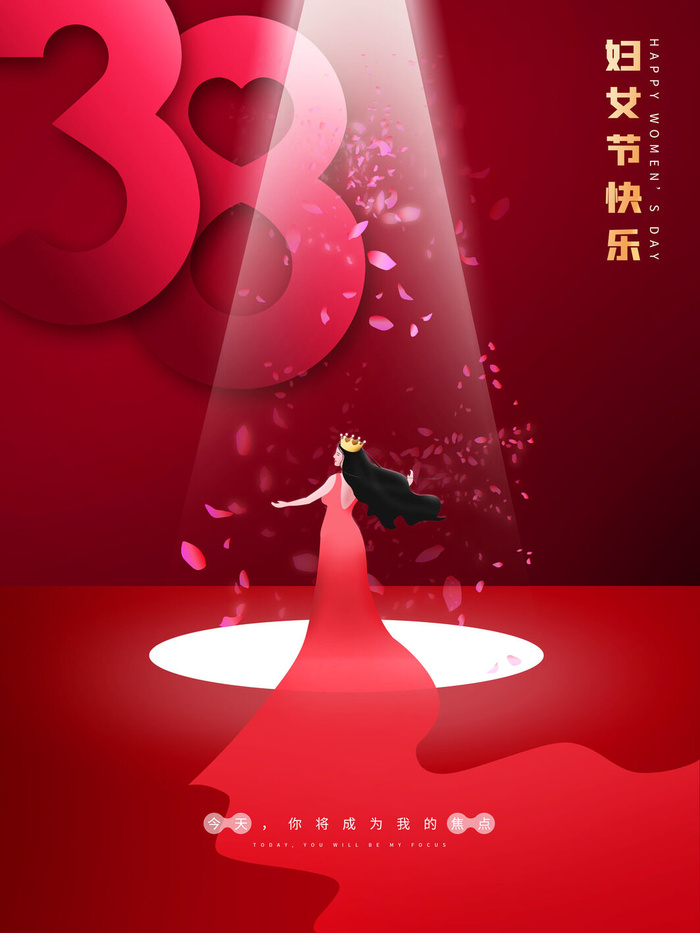 三八38妇女节女神女王节商场电商宣传促销节日海报模板PSD素材