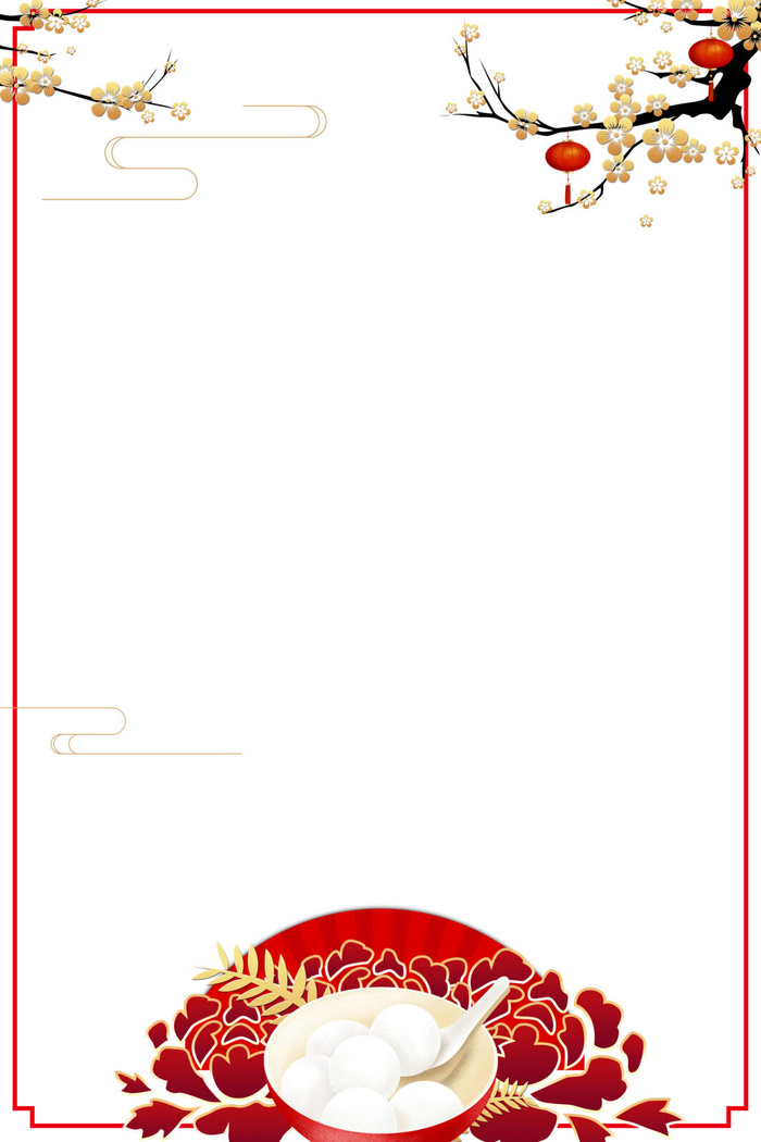 元宵节边框素材元宵节海报设计元素psd分层模板ps中国风背景