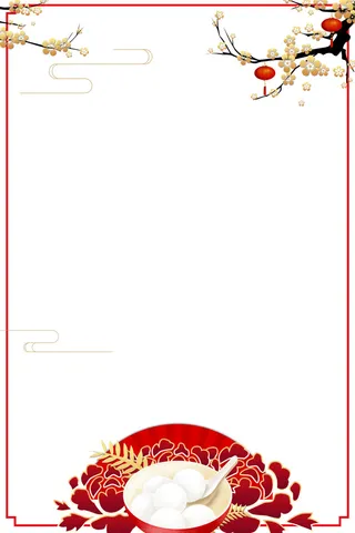 元宵节边框素材元宵节海报设计元素psd分层模板ps中国风背景