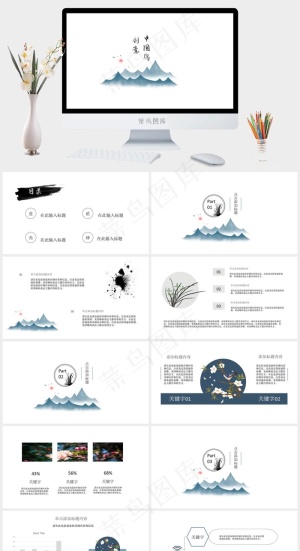创意中国风模板预览图