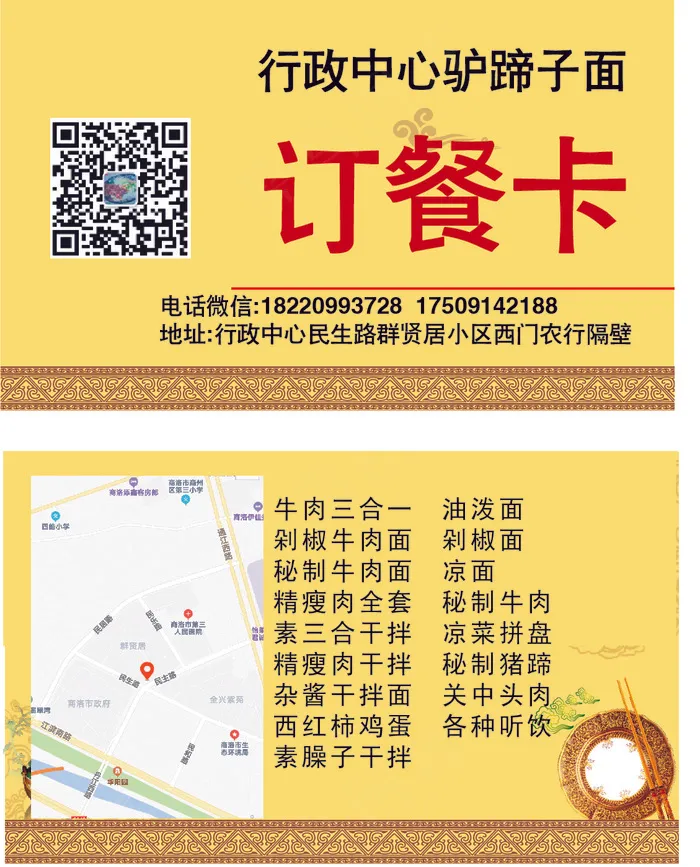 餐厅订餐卡ai矢量模版下载