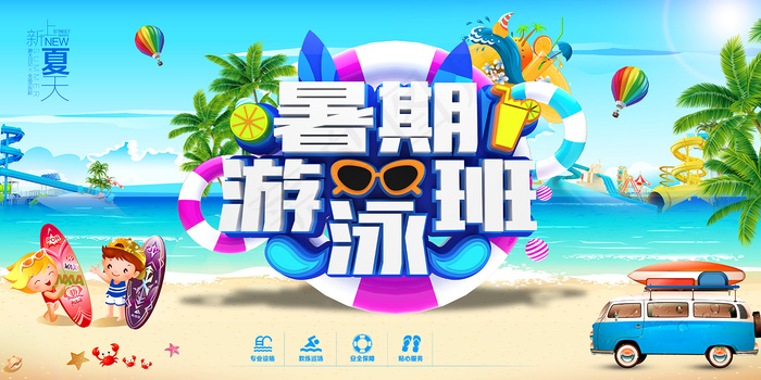 手绘创意清新暑假招生海报