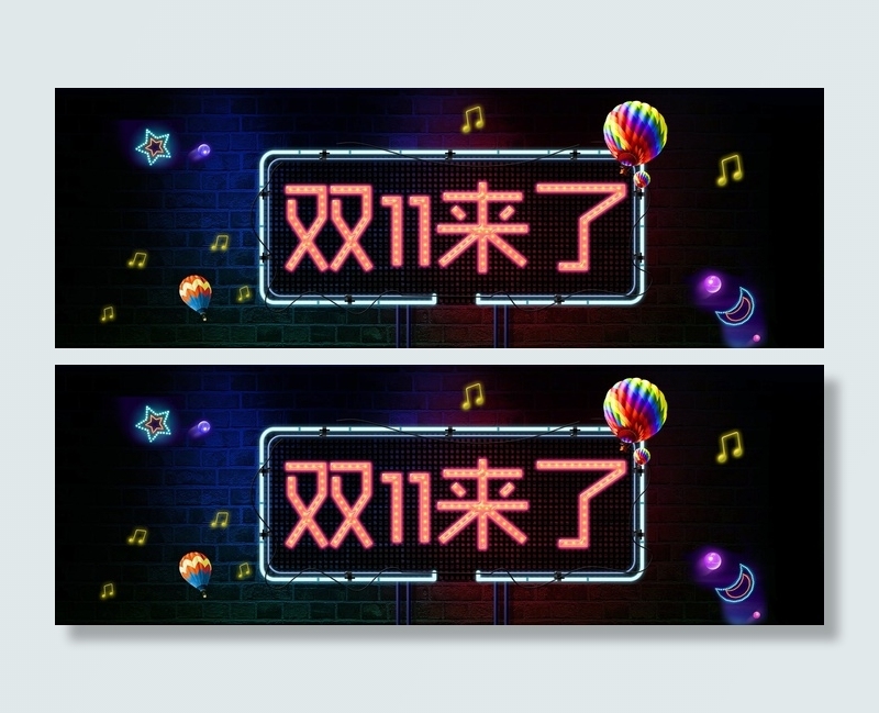 双十一广告促销活动电商海报psd模版下载