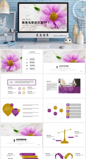 唯美清新PPT 工作总结汇报PPT模板预览图