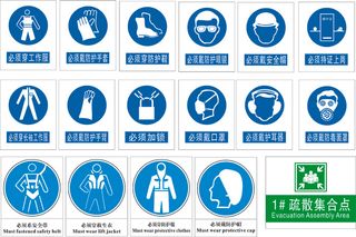 防护标志矢量素材