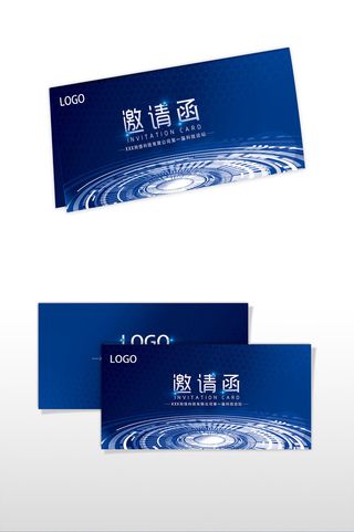 请柬  网络科技  第一届  渐变 会议