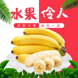 新鲜水果电商首页海报主图PSD设计素材草莓香蕉详情主图装修模板