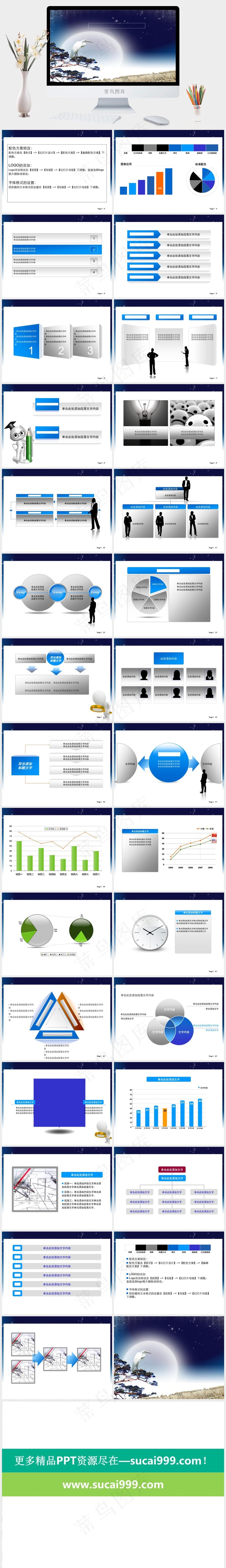 节日庆典PPT模板ppt模版