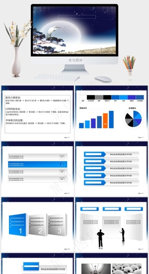 节日庆典PPT模板ppt模版预览图