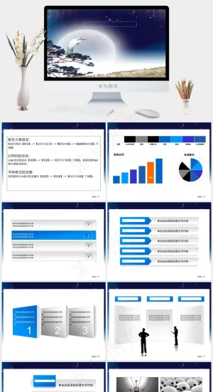 节日庆典PPT模板ppt模版预览图