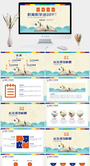 教育教学培训课件PPT模板预览图