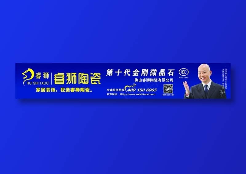 睿狮代言人标志金刚石