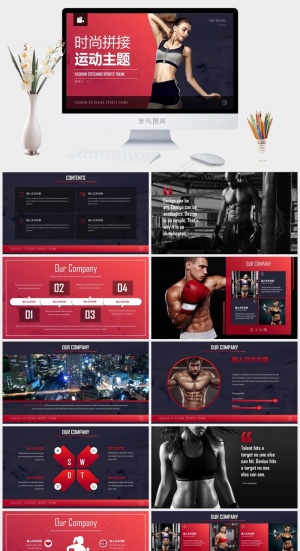 健身运动PPT模板ppt模版预览图