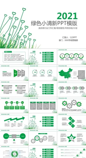 简约绿色心形小草PPT模板预览图