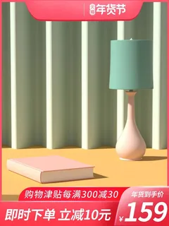 电商主图 电商主图模板