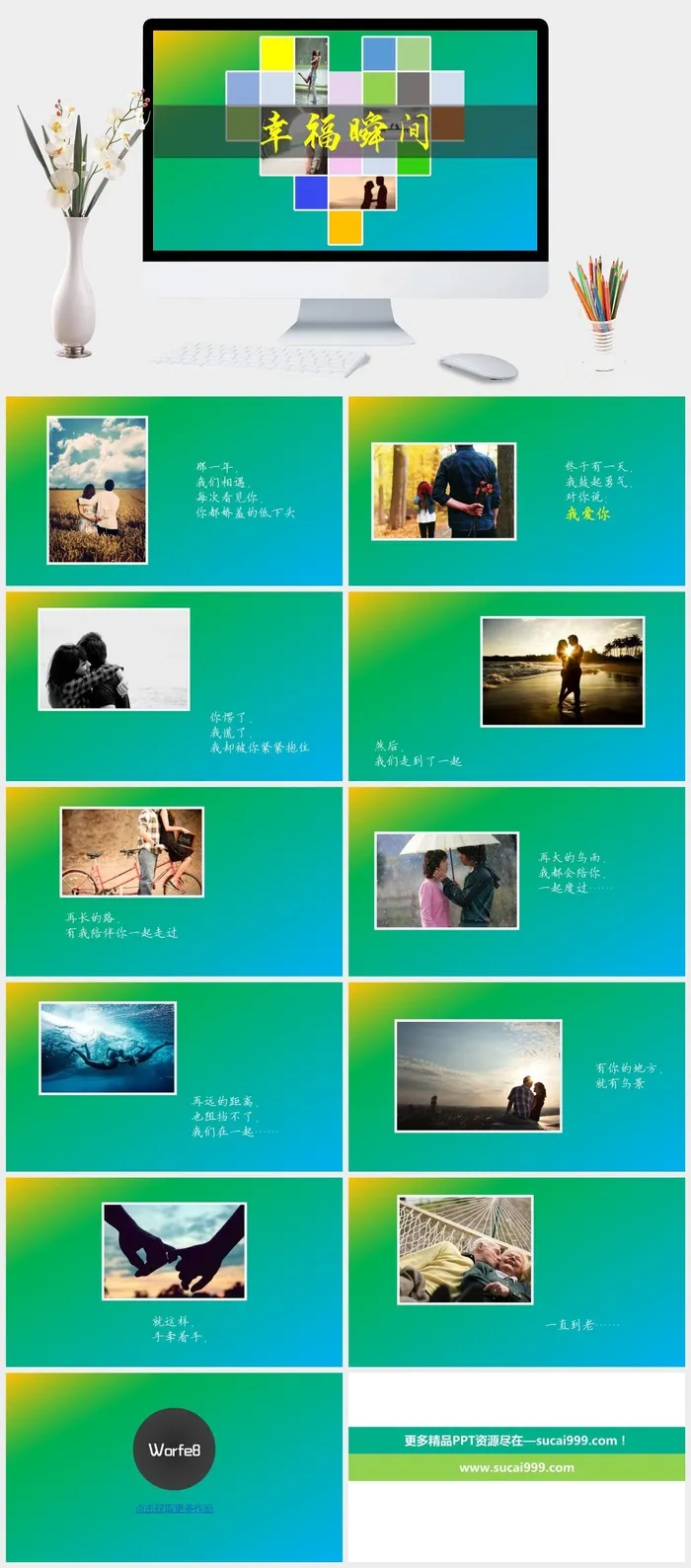 情侣照片动态展示幻灯片PPT模板