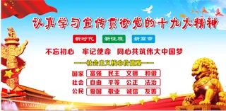 党建  *核心价值观