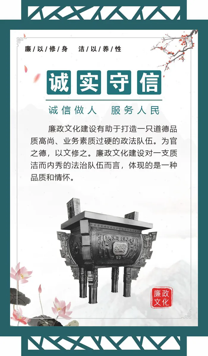 廉政文化宣传画cdr矢量模版下载