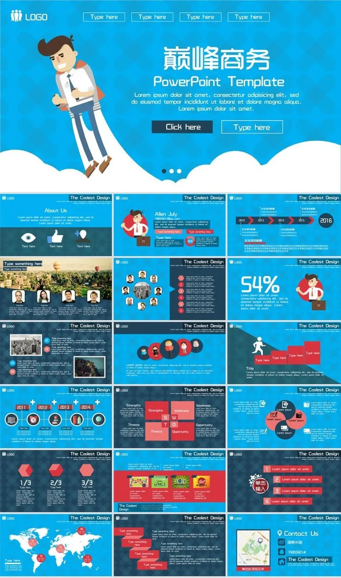 时尚创意矢量扁平化PPT模板 时尚创意矢量扁平化PPT模板