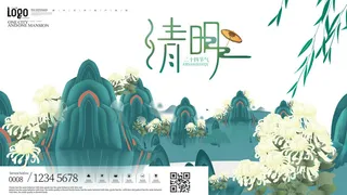 中国风清明节祭祖传统文化节日宣传海报踏青插画展板PSD设计素材