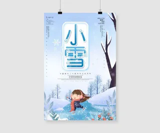 创意小雪二十四节气