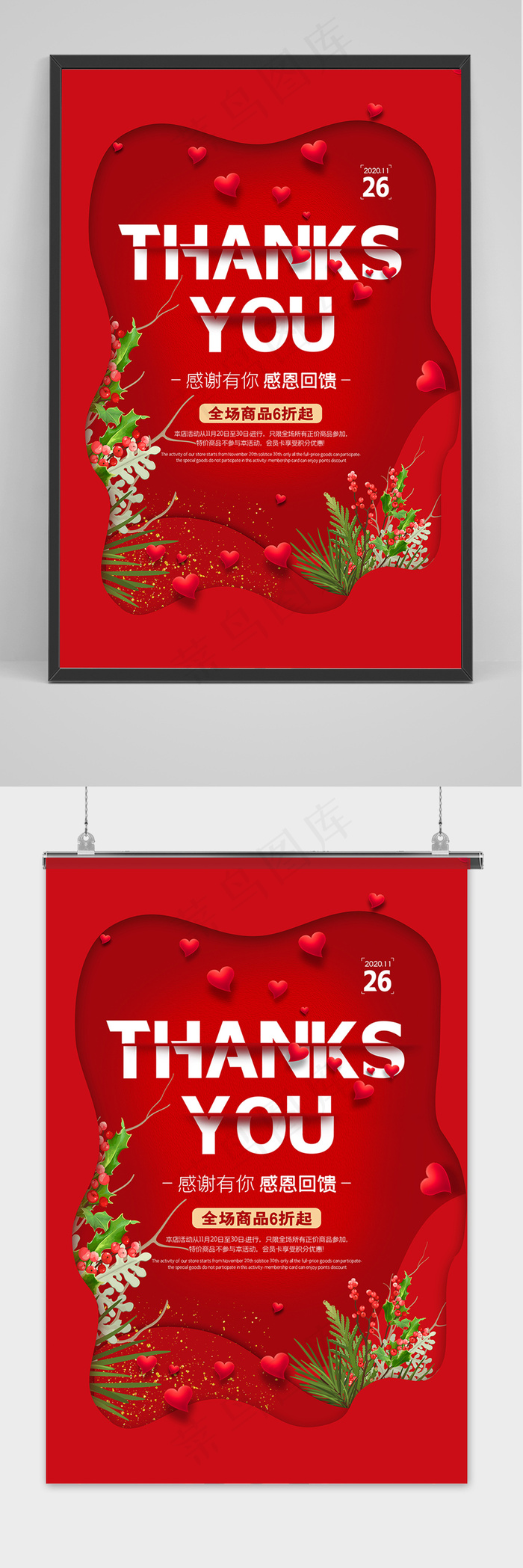 时尚红色大气剪纸创意文字圣诞节海报