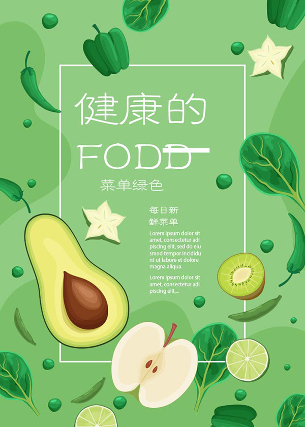 新鲜健康食品广告海报eps,ai矢量模版下载