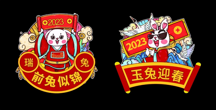 新春兔年异形图cdr矢量模版下载