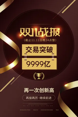 双十一商场天猫淘宝双11双12预热宣传海报设计psd素材模板