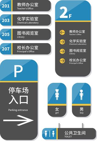 导视牌标识牌指示牌指引牌