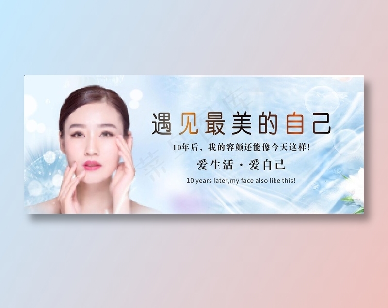 遇见最美的自己