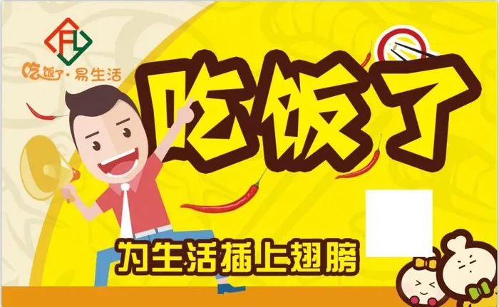 外卖卡片名片海报正面psd模版下载