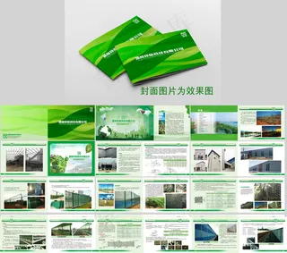 绿色环保科技企业防尘降噪画册设计