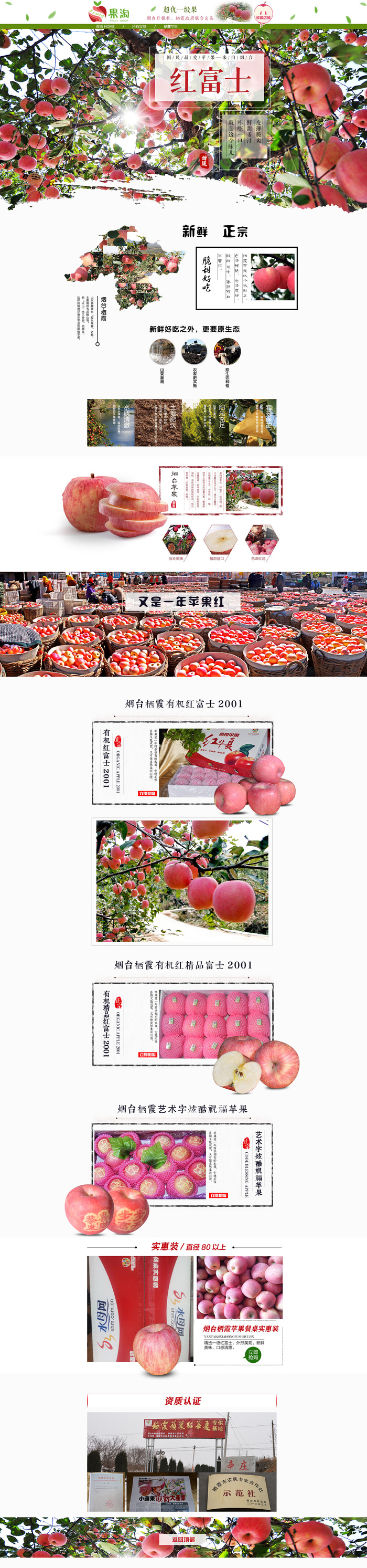 新鲜水果电商首页海报主图PSD设计素材香蕉芒果脐橙详情装修模板psd模版下载