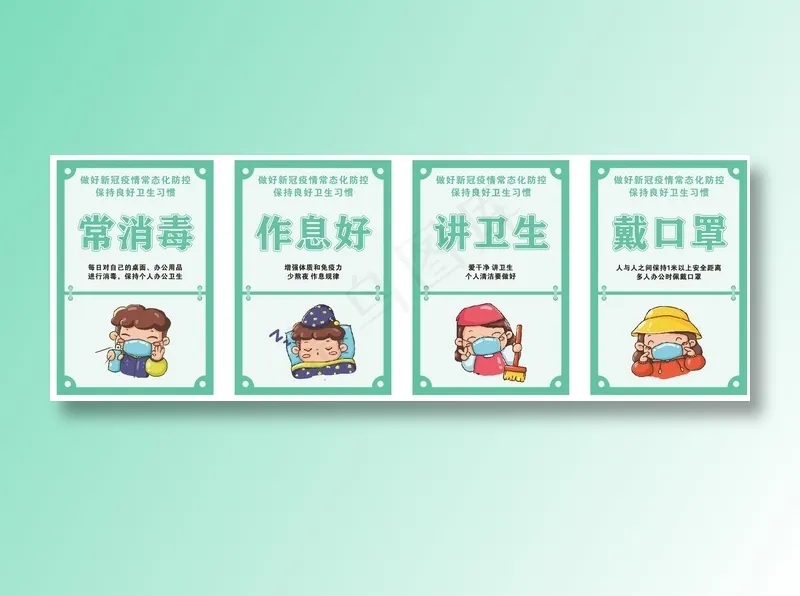 疫情防控海报14cdr矢量模版下载