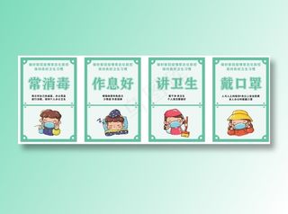 疫情防控海报14