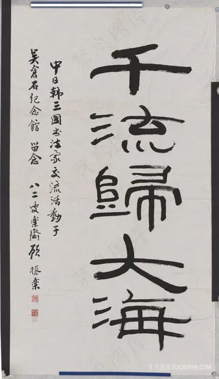 顾振乐-书法挂画