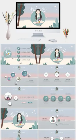 女神节PPT模板预览图