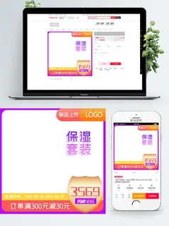 淘宝天猫电商618直通车主图促销边框