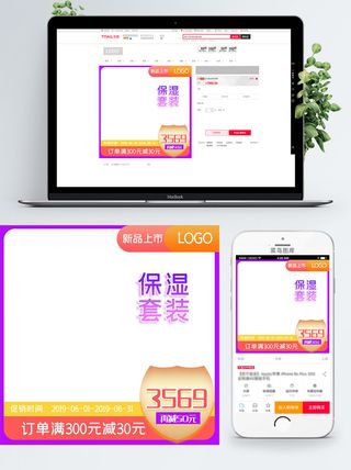 淘宝天猫电商618直通车主图促销边框