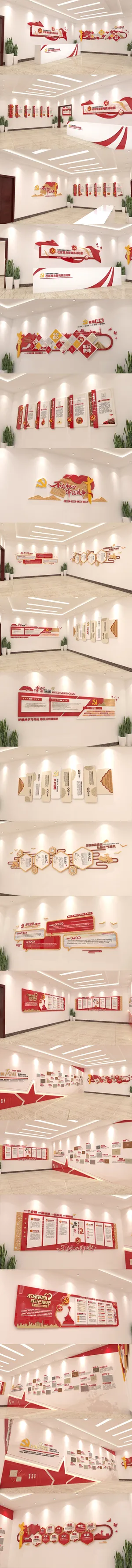 全套新时代文明实践党建文化墙