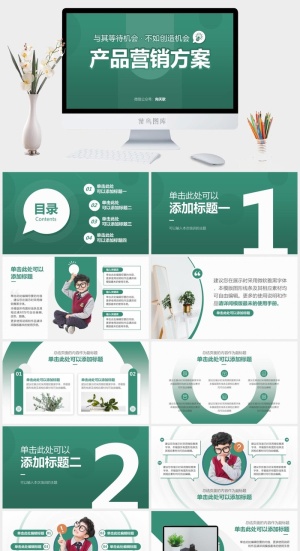 产品营销方案演讲培训商务通用ppt模板预览图