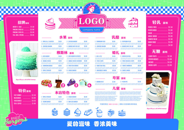 精美粉色蛋糕店产品介绍三折页设计模板