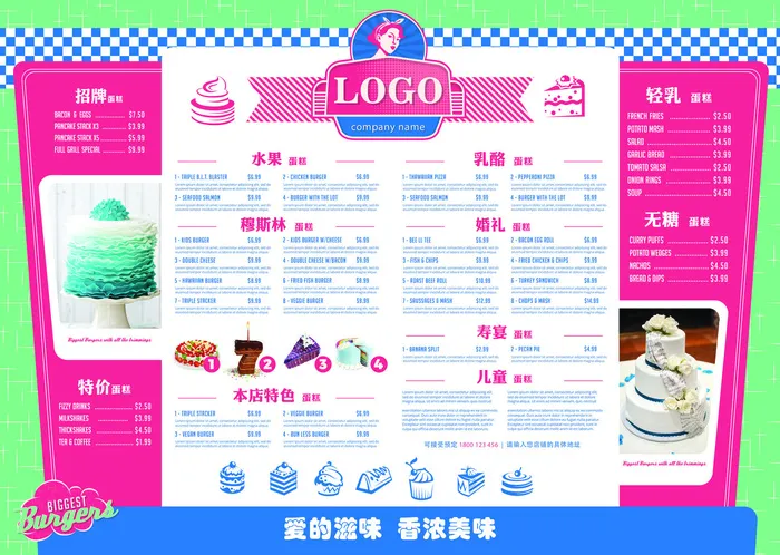 精美粉色蛋糕店产品介绍三折页设计模板psd模版下载