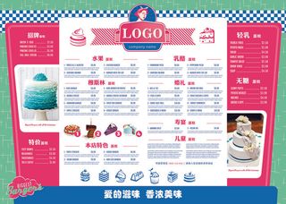 精美粉色蛋糕店产品介绍三折页设计模板