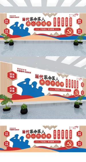 军人核心价值观*警察党建文化墙