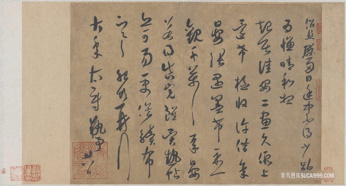 宋 薛绍彭 大年帖 纸本