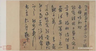 宋 薛绍彭 大年帖 纸本