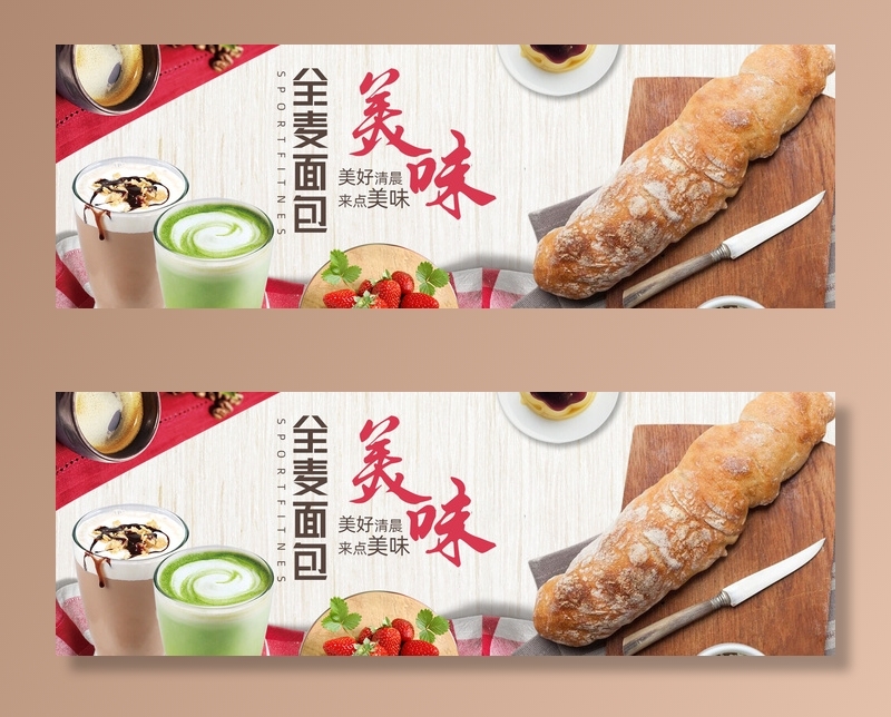 电商广告零食面包美味背景psd模版下载
